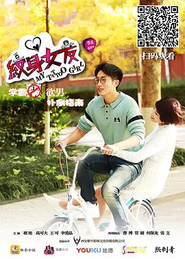 【爱情片】纹身女友