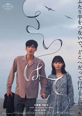 【剧情片】世界的尽头