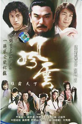 【国产剧】风云