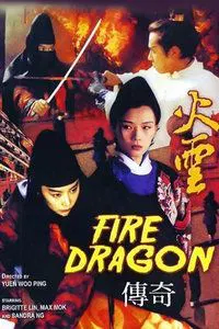 【喜剧片】火云传奇