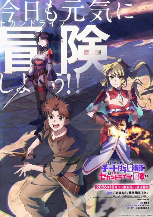 【日韩动漫】被流放的开挂魔术师讴歌随心所欲第二人生