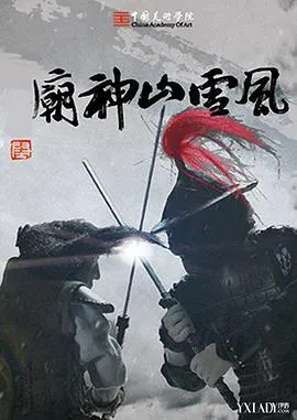 【动漫电影】风雪山神庙