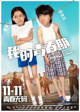 【剧情片】青春无码我的青春期